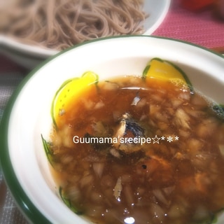 栄養たっぷり♡飲み干そう♡鯖缶と玉ねぎのそばつゆ